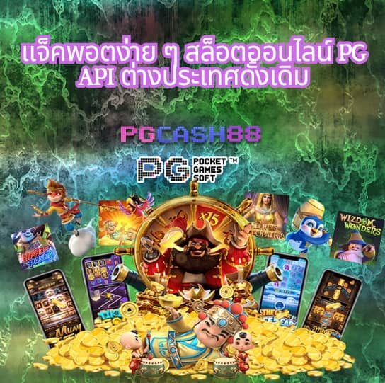 ปั่นสล็อตเว็บตรง