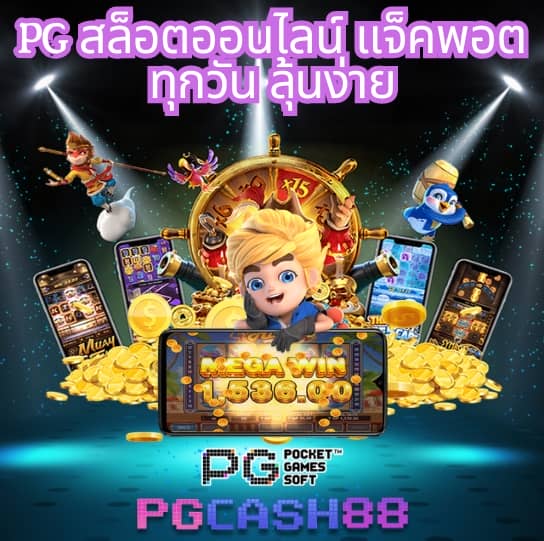 ปั่นสล็อตเว็บตรง